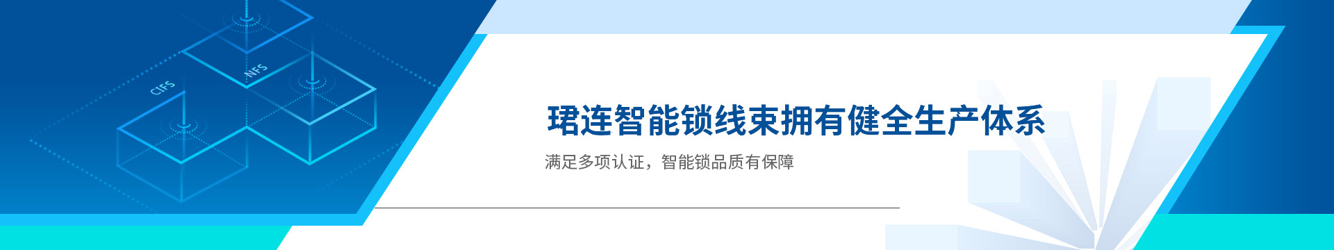 珺連電子banner 珺連電子banner