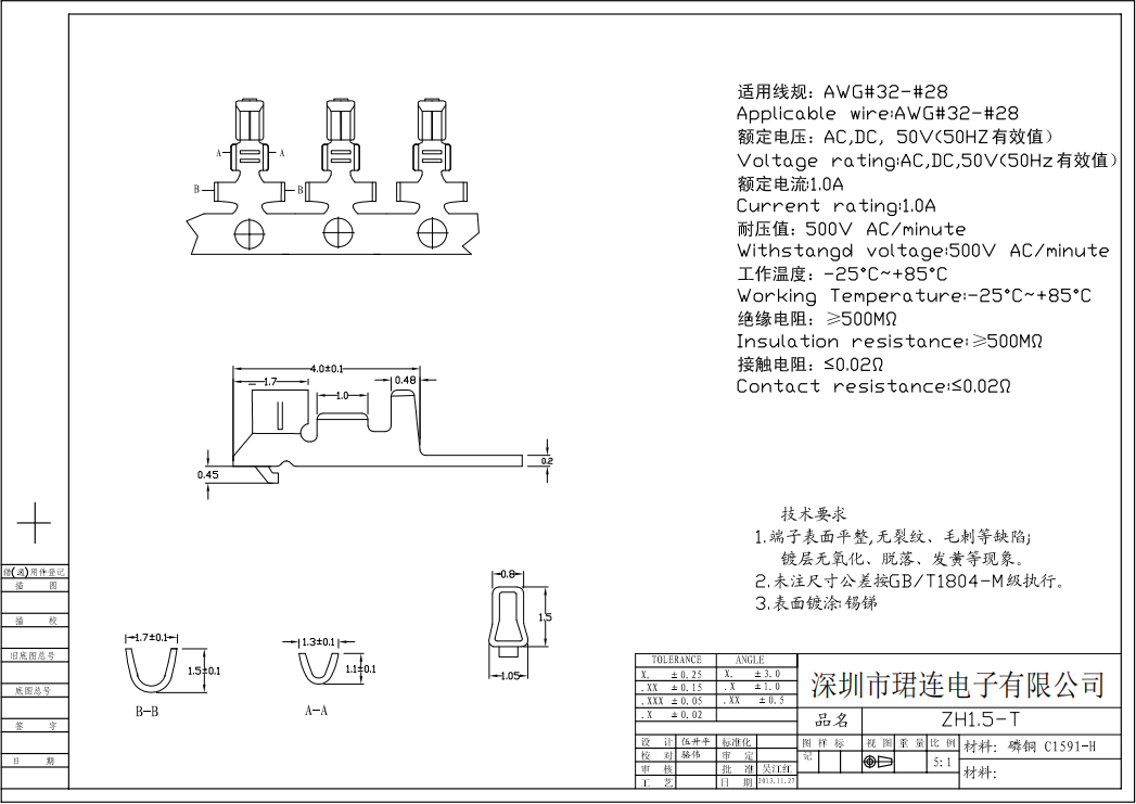 間距1.5-ZH 間距1.5-ZH