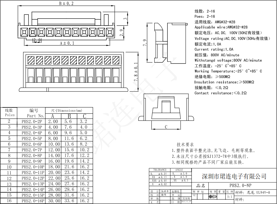 間距2.0-單排帶扣空中對接 間距2.0-單排帶扣空中對接